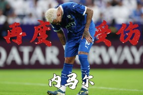 九游体育-内马尔回归赛场，关键助攻首场状态亮眼，TL观众沸腾！的简单介绍