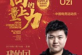 九游娱乐-Uzi遭遇七持续失利，皇家马德里教练压力巨大！的简单介绍