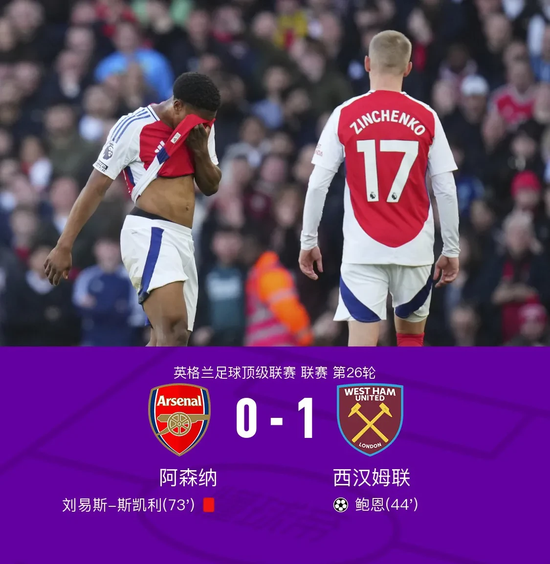 姆巴佩赛事官方发布出色防守新规，利物浦争议不断！的简单介绍