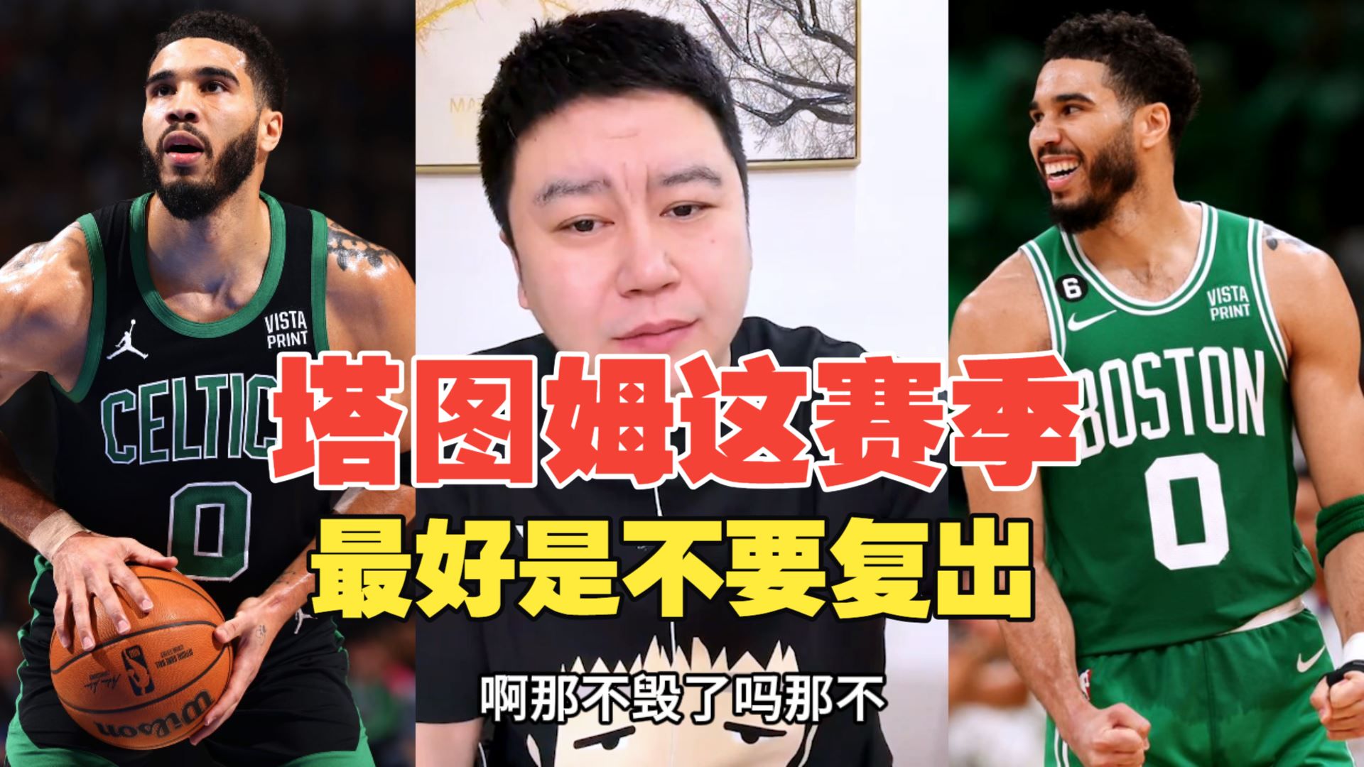 关于塔图姆回归赛场，逆转首场状态亮眼，G2观众沸腾！的信息